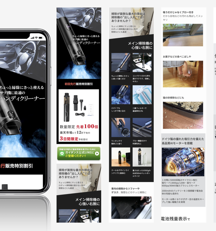 ハンディクリーナー販売LP