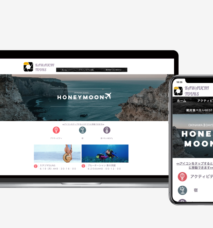 観光案内 ホームページ