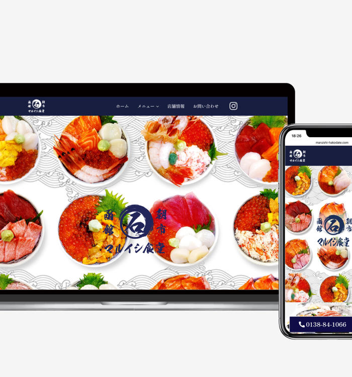 マルイシ食堂様 HP