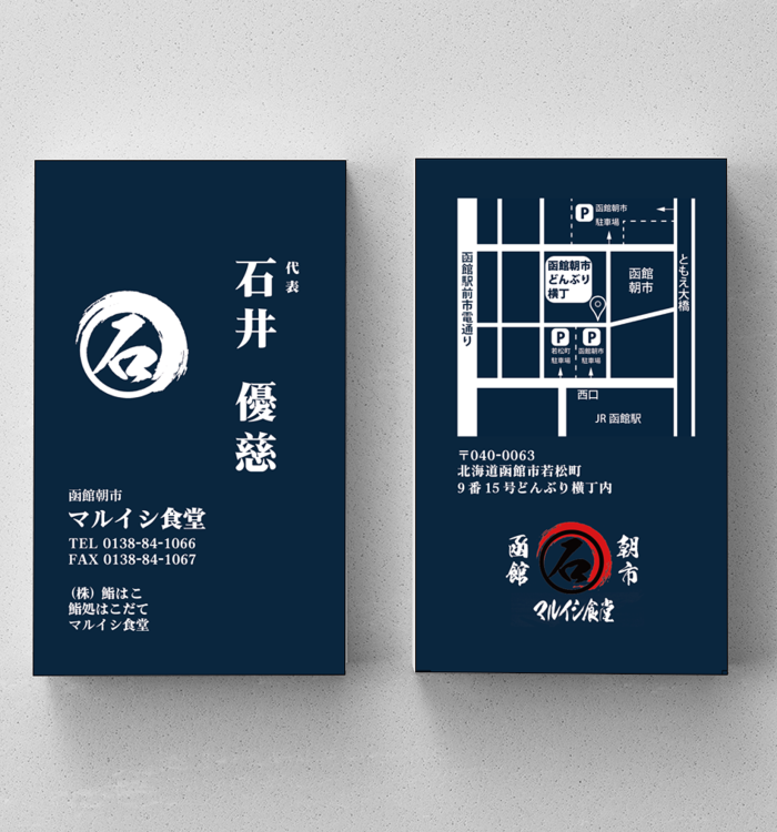 飲食店専門様　名刺